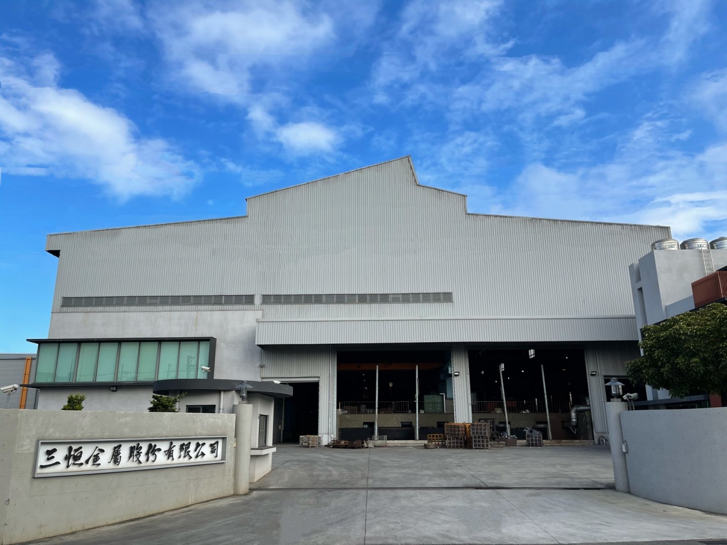 三恒金屬二廠完工，及導入Fast Loop無砂箱造模，已投入生產。